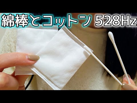 【ASMR/囁き声】綿棒の音フェチ 耳かき・タッピング・コットンでパッティング・耳を撫でる【アスマー/ネコミミ】