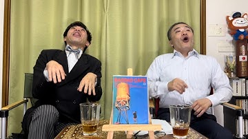 【バグダッド・カフェ】居島一平・坂本頼光の暗黒迷画座 第１２３回【映画紹介】