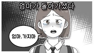 돌아가신 엄마가 남기고 간 것 돌아가신 엄마가 남기고 간 것