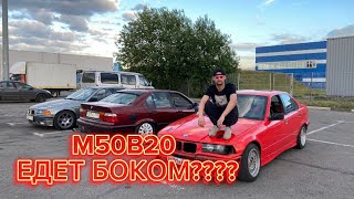 BMW E36 | M50B20 ЕДЕТ ПО СУХОМУ!!?? Даём рэпа на парковке