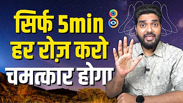 Manifest Anything in 5min Using Visualization Technique (Law of Attraction) Hindi