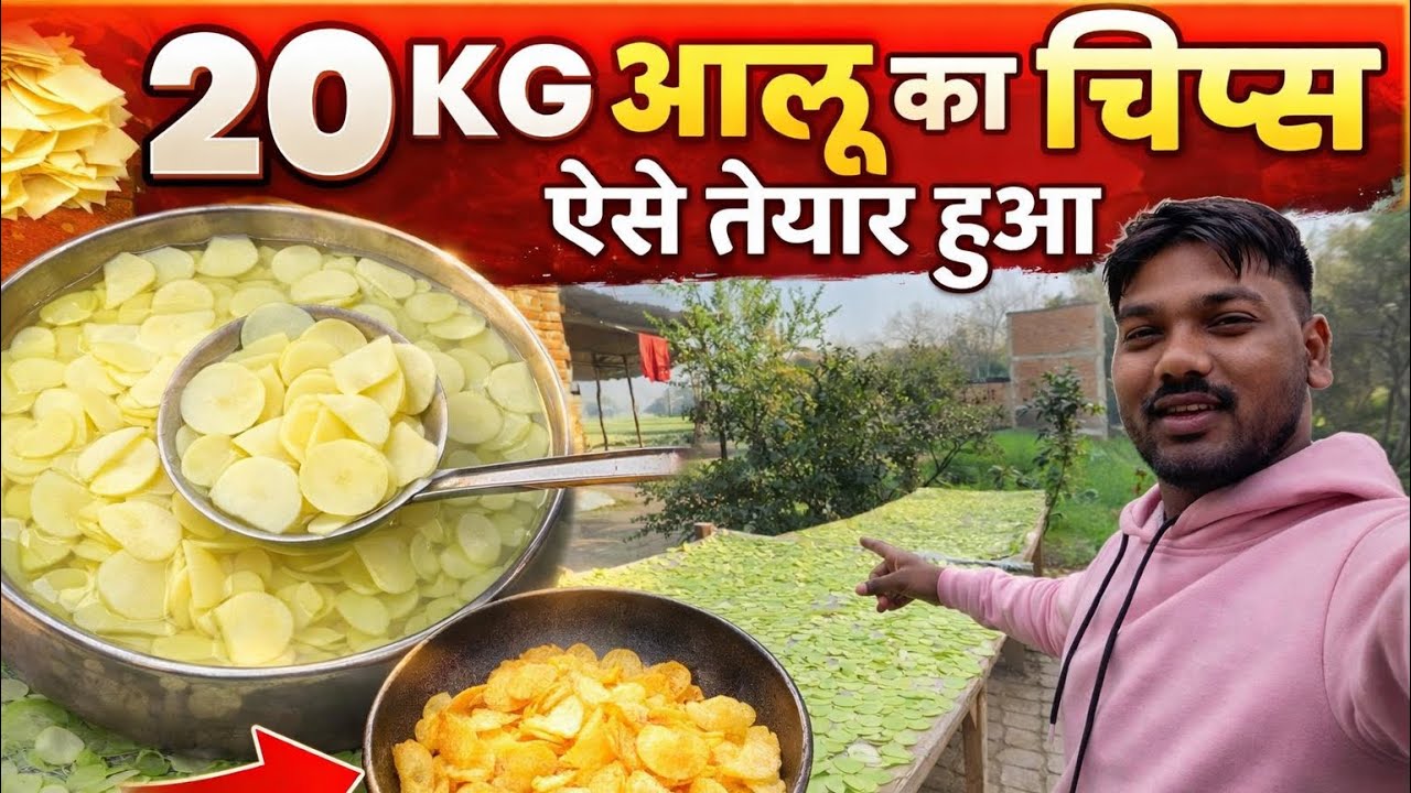 20KG आलू का चिप्स😄 | Desi Style Chips Making Vlog