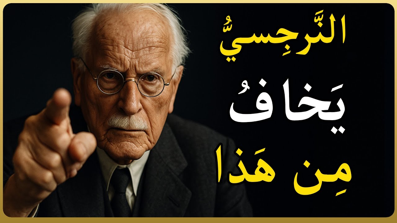 النرجسي يكره هذا النوع من الهدوء… لأنه يكشف ضعفه الحقيقي