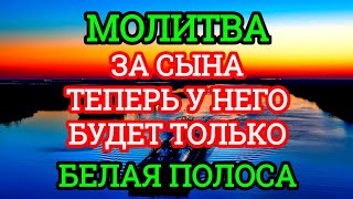 видео: ♥️💯Каждая Мать должна послушать эту молитву! Очень сильная молитва за СЫНА от БЕДЫ, ПОРЧИ И Неудачи! картинка: ♥️💯Каждая Мать должна послушать эту молитву! Очень сильная молитва за СЫНА от БЕДЫ, ПОРЧИ И Неудачи!