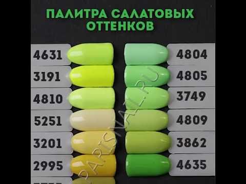 Палитра салатовых оттенков