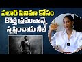 Sriya Reddy shares about enthralling world of Prabhas' Salaar