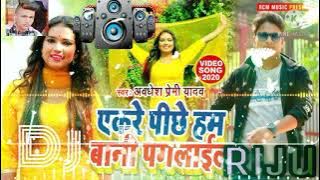 Othlaliya Se Odhaniya Tohar Match Karata Hard Toing Baas Mix Song _Remix By Dj Riju Diwana No 1....