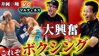 WBA世界Sフライ級タイトルマッチ】井岡一翔が激闘！最高の戦いを