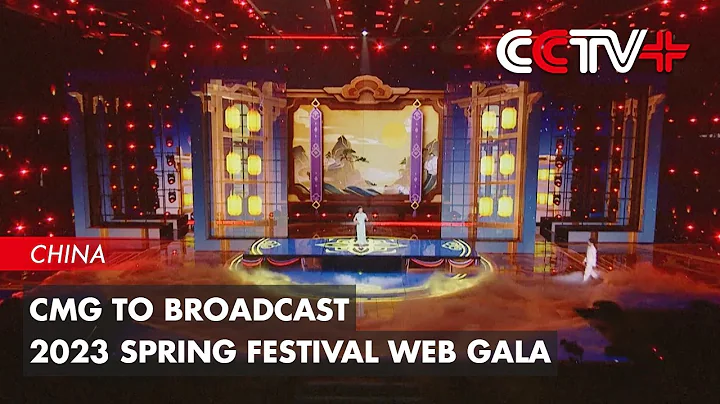 CMG to Broadcast 2023 Spring Festival Web Gala - DayDayNews