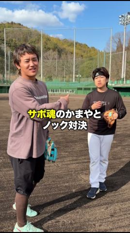元外野手が内野に転向して2ヶ月の守備力とは?#shorts #野球