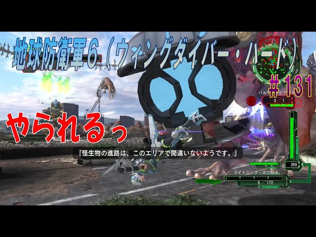 地球防えいぐん 地球防衛軍6 Visions of Malice】AIの訓練に抗うレンジャーいん