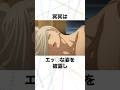 冥冥の紹介 #呪術廻戦 #五条悟 #冥冥