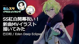 巴日和 Youtube