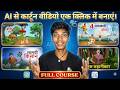 AI Se Cartoon Video Kaise Banaye | Free Tools Se Full Process 2026 | Faceless YouTube"