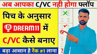 Dream11 Captain Vice Captain Kaise Banaye, Dream11 C VC Selection Kaise Kare, Dream11 C VC Tricks screenshot 4