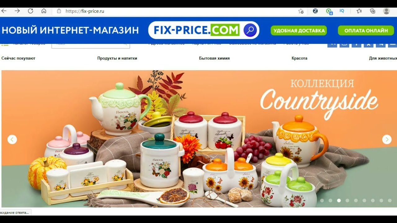Магазин Фикс Онлайн Магазин Фикс Онлайн