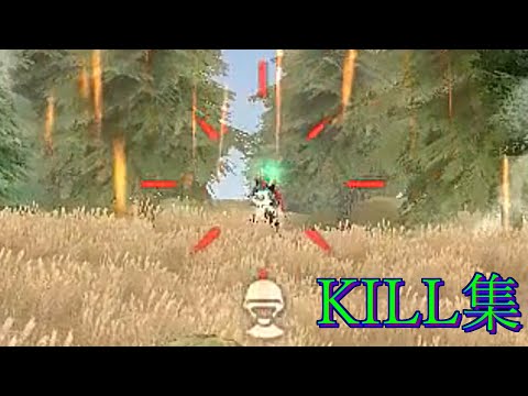 【荒野行動PC版】キル集#4