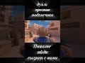 Дуэль против подписчика #Дуэль #Подписка #Стандофф #Игра #Dan1tar #рекомендации 
