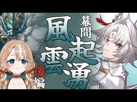 【 #崩壊スターレイル 】完全初見🔰飛宵と呼雷 #20 【 みうみみう / 新人Vtuber 】の配信サムネイル