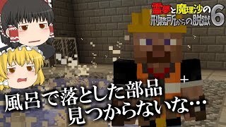 【マイクラ脱獄】霊夢と魔理沙の刑務所からの脱獄6 - 8日目【ゆっくり実況】