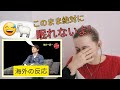 【海外の反応】爆笑コント 陣内智則【羊が一匹…】をみてリアクションする