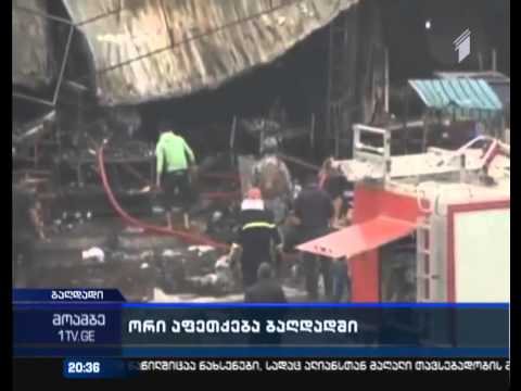 ტერაქტი ერაყში - დაღუპულია 18 ადამიანი