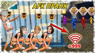 3-ҚЫЗБЕН РАНГТА АФК ПРАНК - КАМБЕК! | РЕАКЦИЯ  ВИДЕО | GARENA FREE FIRE