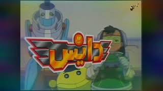 لحن اغنية دايس اغاني سبيستون - اسمعها
