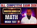 MATH #MOCK TEST SERIES 19# BIHAR ENTRENCE #SSC #RAILWAY #ALL COMPETITIVE EXAMS BY #sajan sir