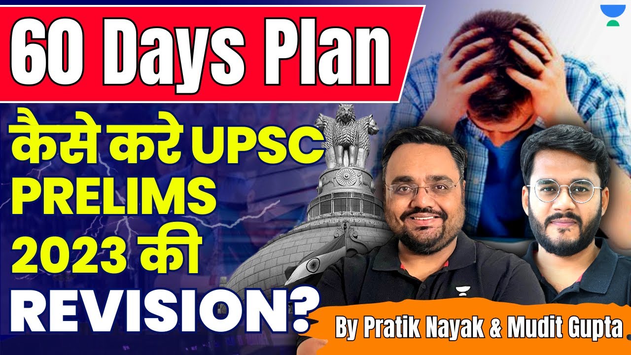 60 Days Revision Strategy for UPSC 2023 | How to Manage Stress and ...