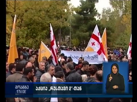 \"მოამბე\" 16 საათზე. 8 ნოემბერი, 2015
