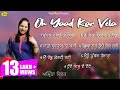 Amrita virk l oh yaad kar vela l audio l latest punjabi song 2020 l anand music l new song