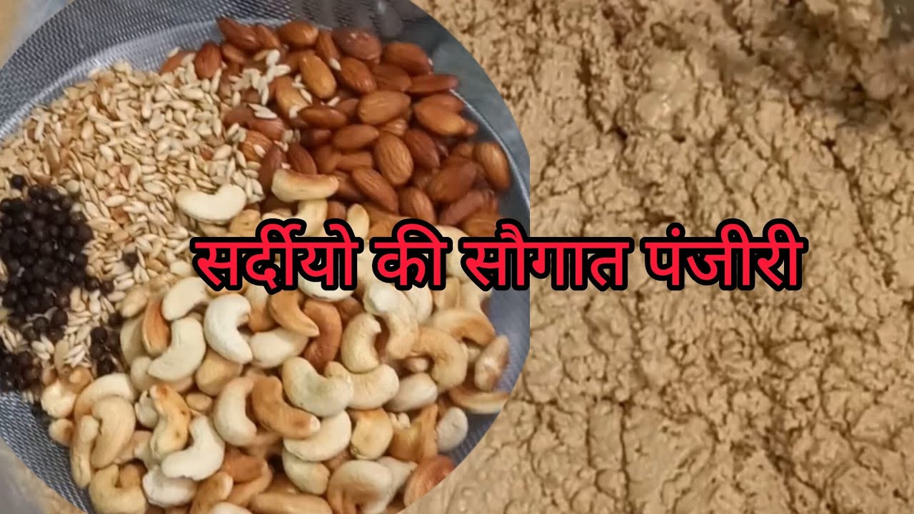 आटा पंजीरी रेसिपी । panjiri recipe । wheat flour panjiri recipe। 