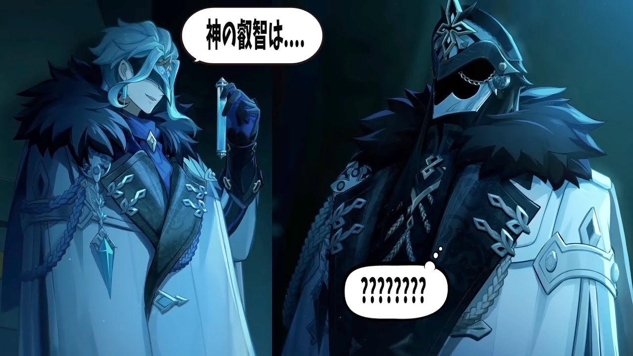 原神】博士の返事が理解できない隊長【ファデュイ執行官大集合ムービー