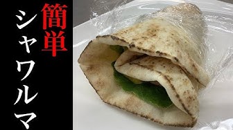 シャワルマ Youtube