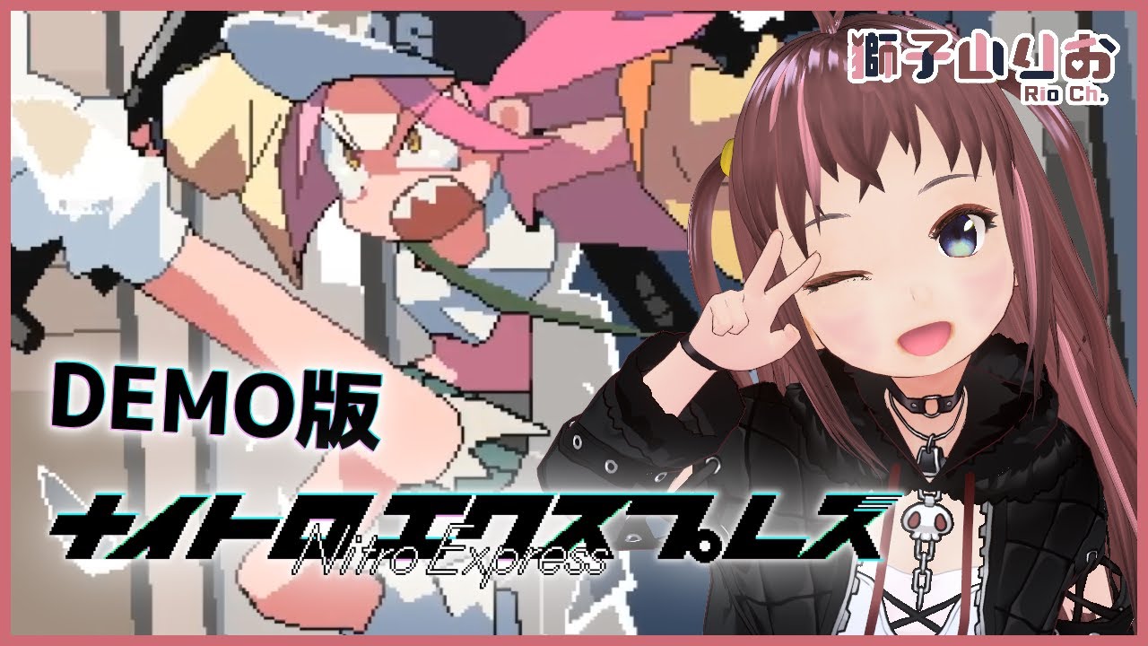 [DEMO] Nitro Express（ナイトロ エクスプレス）【獅子山 Rio】 - YouTube