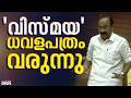 ഇന്ധന-പാചക വാതക വില വർധനവ്; അടിയന്തര പ്രമേയ നോട്ടീസ് സഭാ നടപടികൾ നിർത്തിവെച്ച് ചർച്ച ചെയ്യില്ല