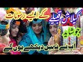 Choimus Kalash Winter Festival | Kalash Valley | Complete Information | Chitral KP | By Sherin Zada