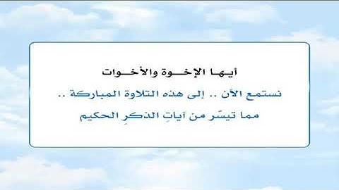 تلاوة نادرة من سورة الانشقاق للقارئ عبد البارى محمد