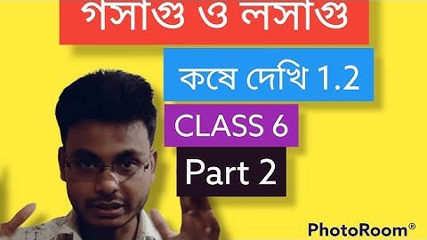 Class 6 Math kose dekhi 1.2 part 2/ গণিত প্রভা বইয়ের, ষষ্ঠ শ্রেণির গণিত, কষে দেখি 1.2 পার্ট 2 WBBSE
