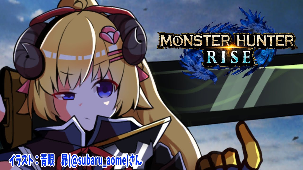 【MONSTER HUNTER RISE】里クエ★３から！フルフルの口上？聞けるかな！【角巻わため/ホロライブ４期生】
