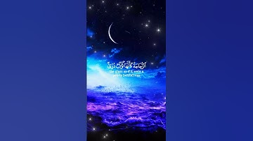 الله نور السموات والأرض مثل نوره كمشكاة فيها مصباح..الاية 35 سورة النور