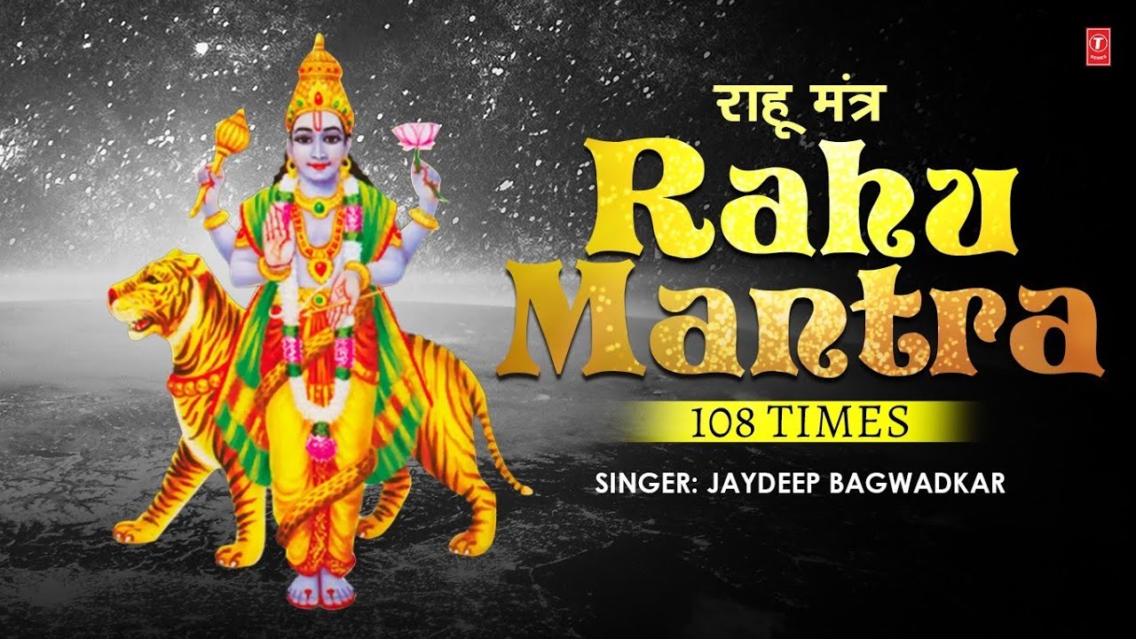 Rahu Mantra 108 Times | राहू ग्रह शांति मंत्र | Navgrah Mantra | T-Series Spiritual Rahu Mantra 108 Times | राहू ग्रह शांति मंत्र | Navgrah Mantra | T-Series Spiritual