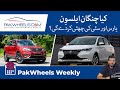 Proton X70 | Changan Alsvin | Glory 580 PRO | Corolla Cross | On Money | PakWheels Weekly