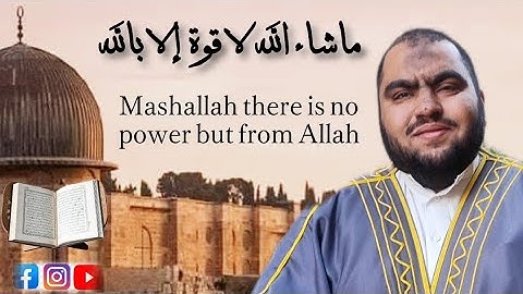 ماشاء الله لاقوة إلا بالله.. مختارات التراويح القارئ علي سيد البرجي ١٤٤٦ هجرية