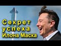 Секрет успеха Илона Маска - лидера мировой космонавтики - в ответах Вадима Лукашевича