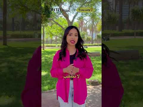 واش بصح الأم عندها الحق في الحصول على جواز السفر الخاص بأطفالها دون موافقة الأب