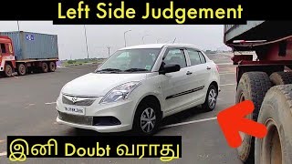 How to Judge Left side in Car? - காரின் இடது பக்க Judgement