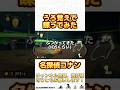 うろ覚えで名探偵コナンのオープニングをナレーションさせて頂きました！#shorts #ゲーム実況 #マリオカート #名探偵コナン #バズれ #バズりたい