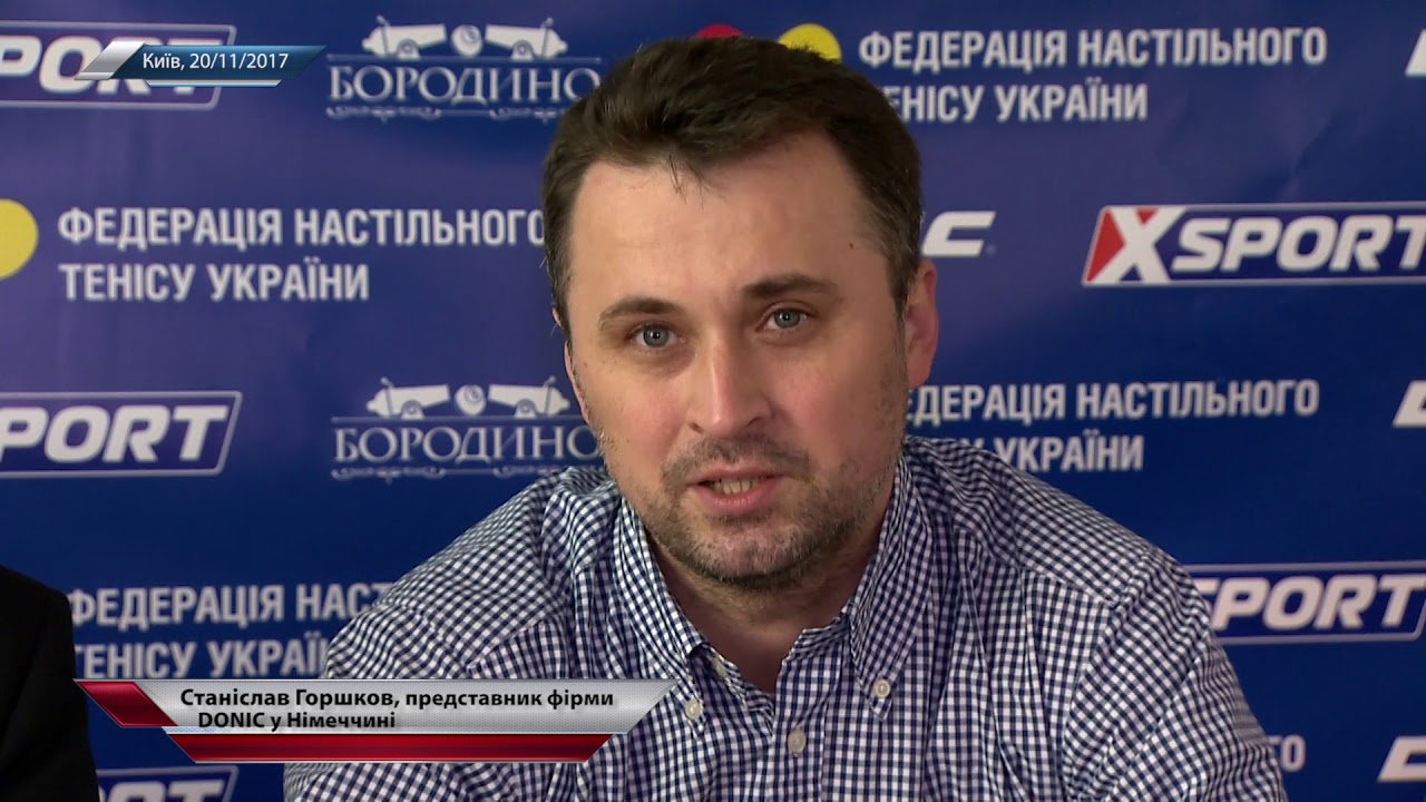 Федерация настольного тенниса Украины подписала контракт с техническим ...